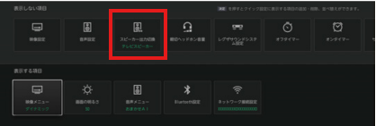 シンクロドライブの操作手順 1