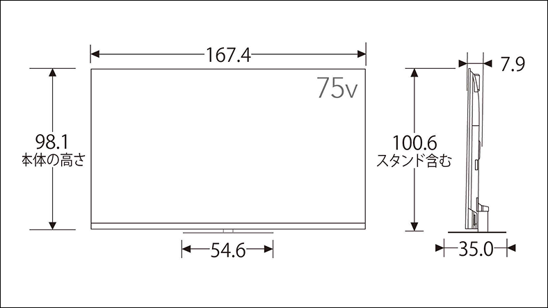 正面図_側面図_レグザ