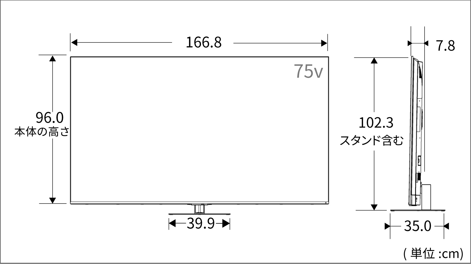 正面図_側面図_高_レグザ