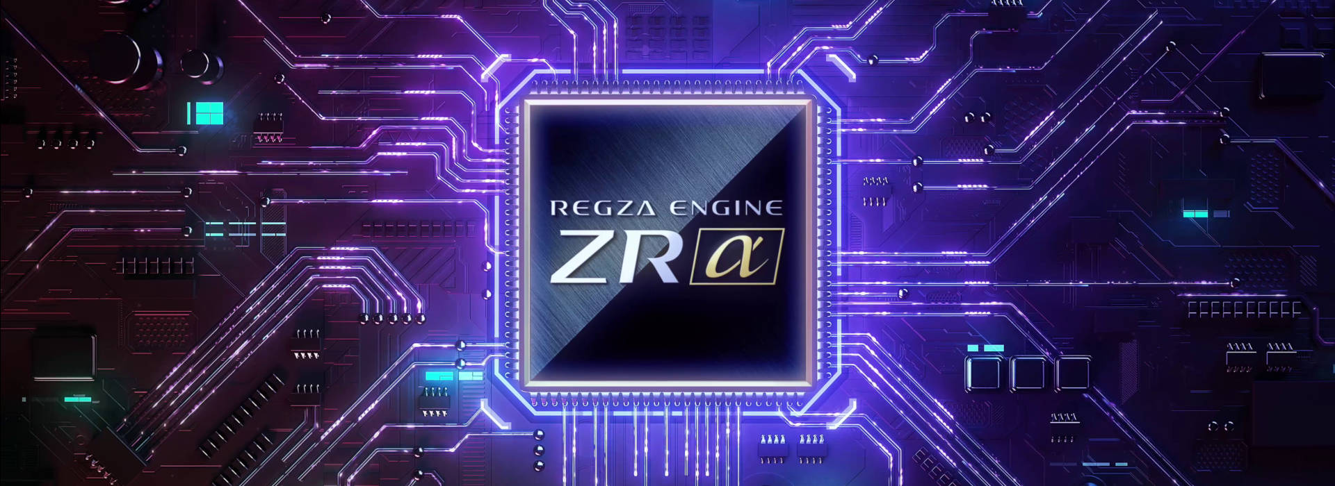 レグザエンジンZRα