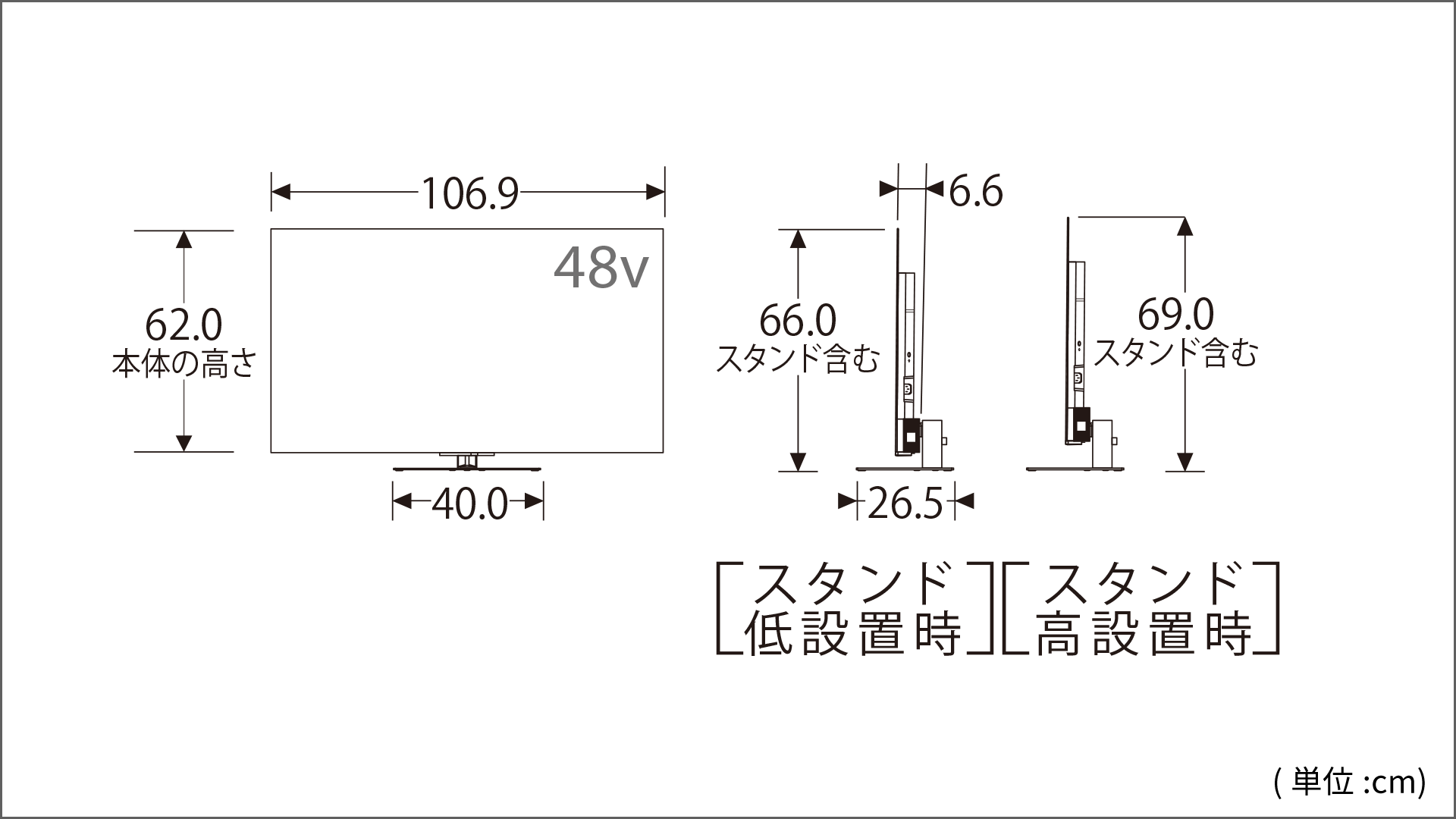 正面図_側面図_レグザ