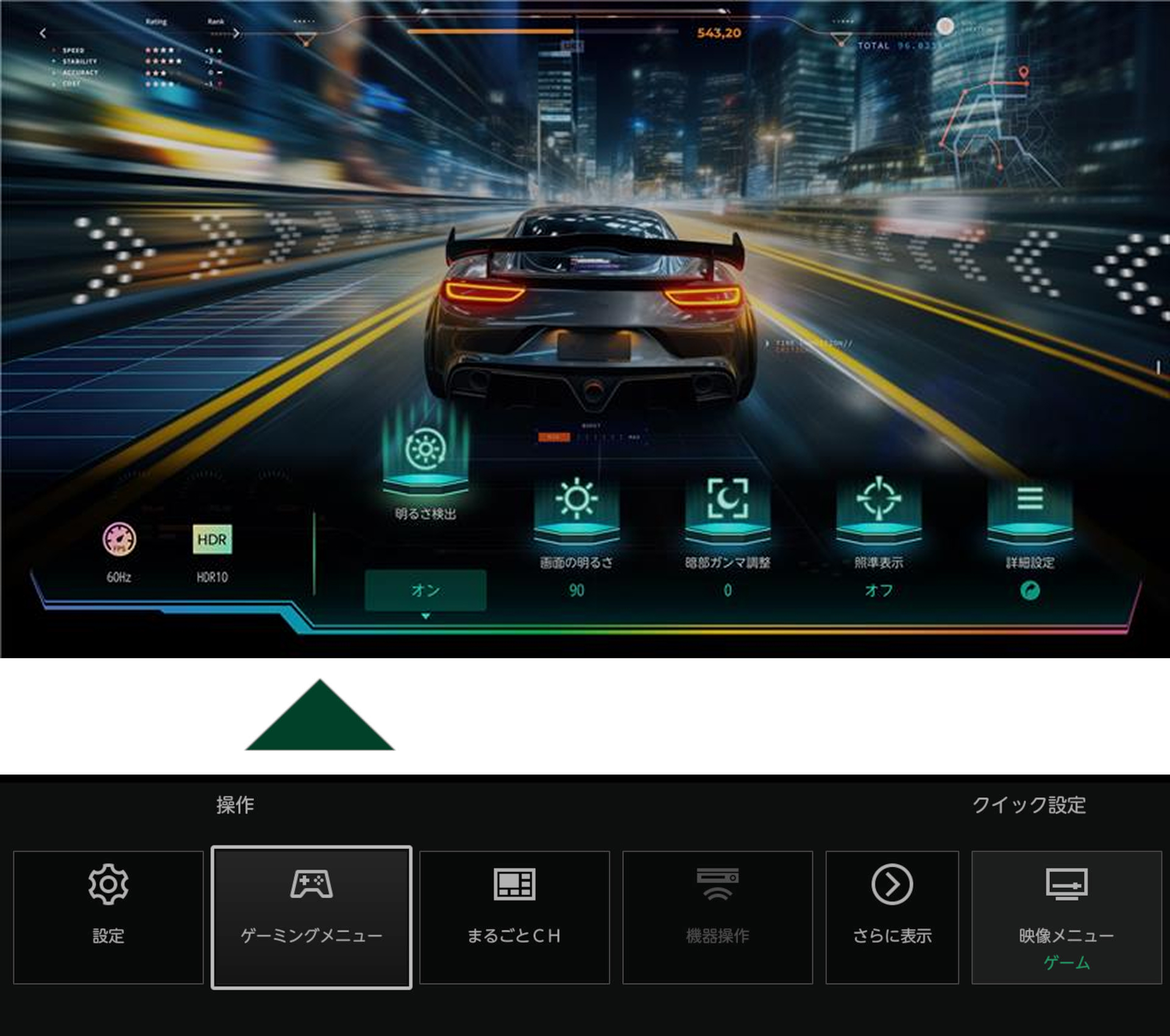 ゲームコントロールメニュー_レグザ