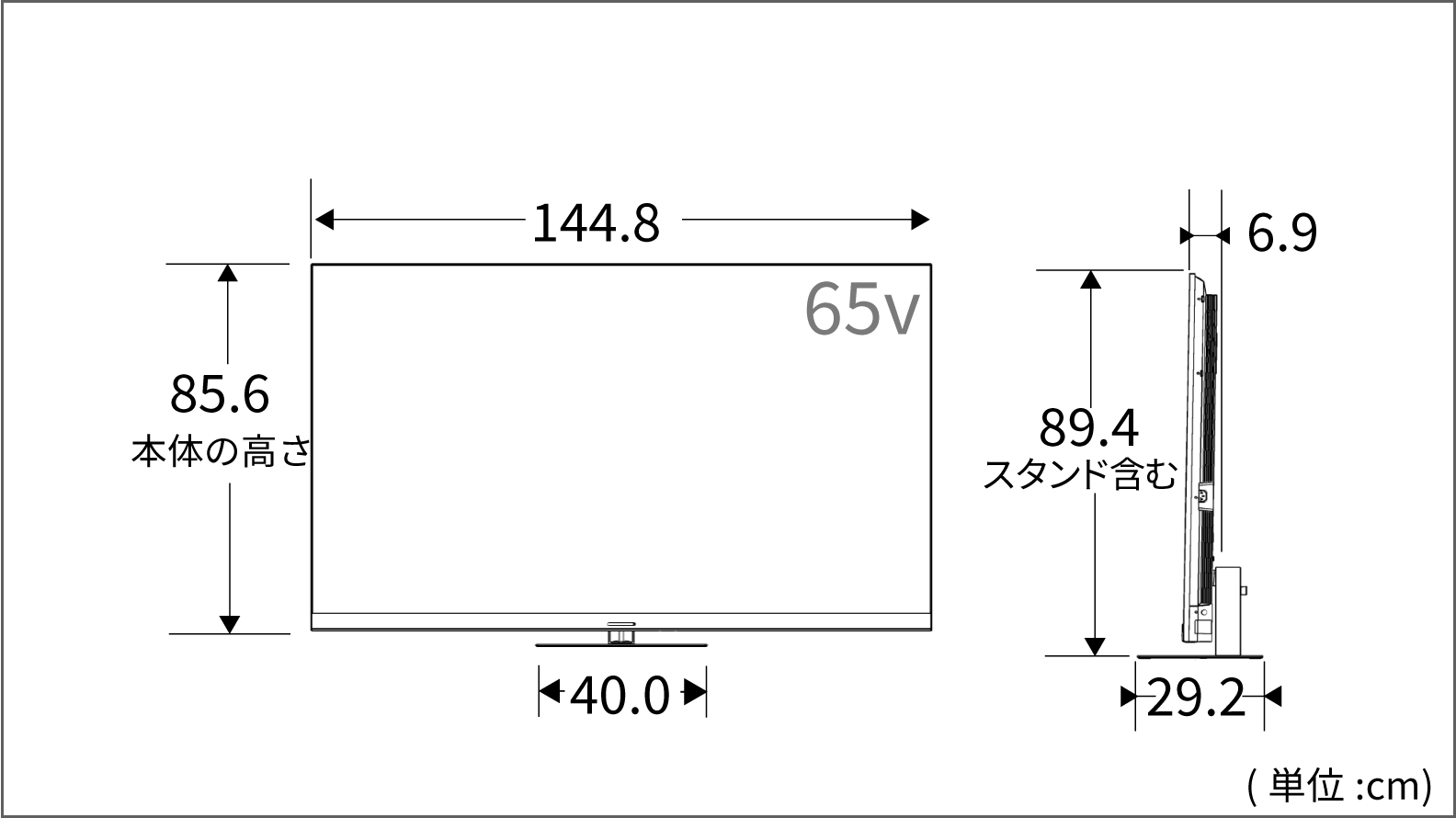 正面図_側面図_レグザ