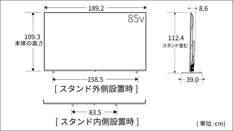 正面図_側面図_レグザ