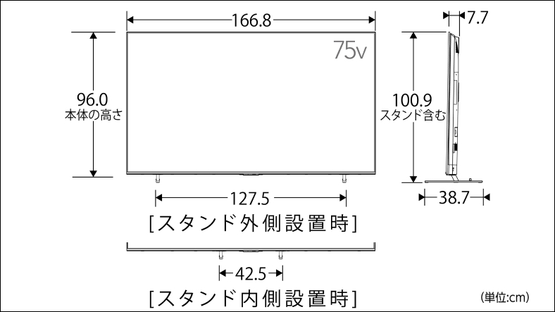 正面_側面図_レグザ