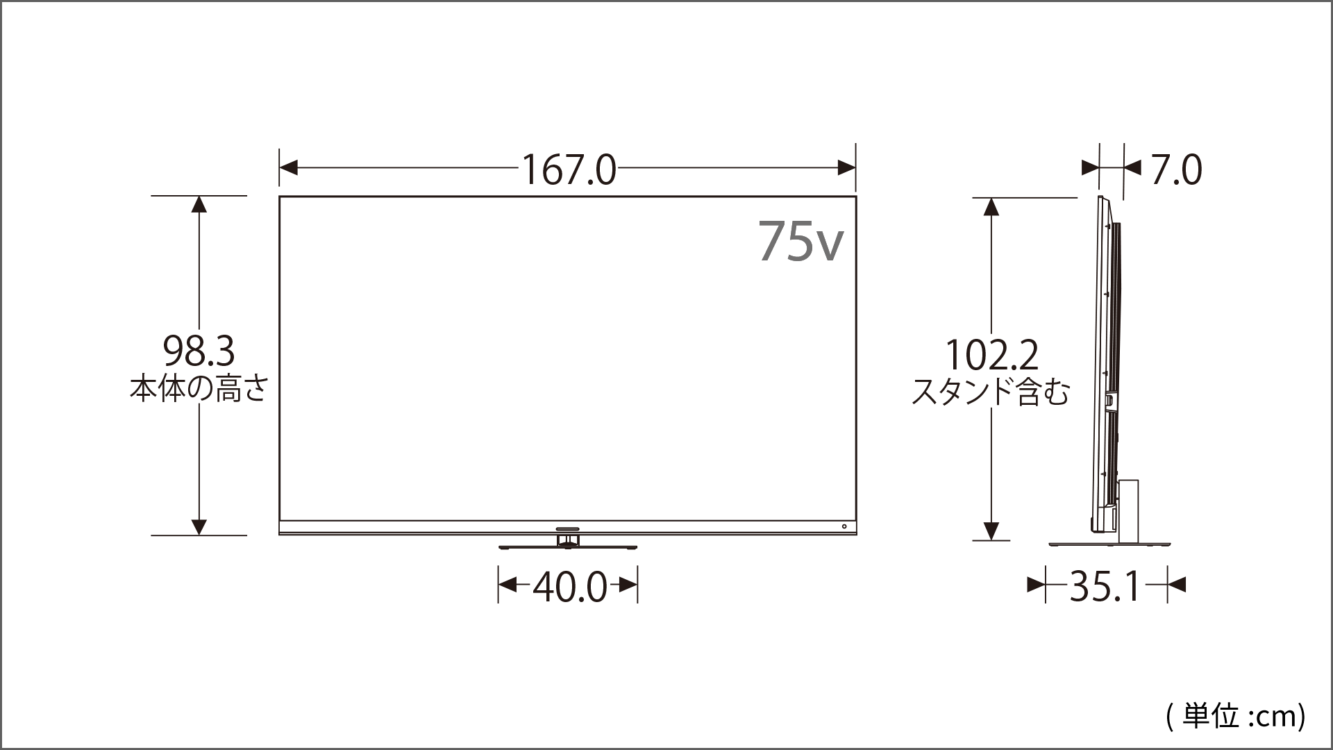 正面図_側面図_レグザ